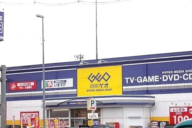 ゲオ盛岡高松店まで600m