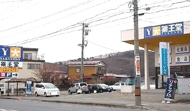 薬王堂まで1600m