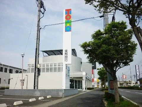 東邦銀行 富田支店まで400m