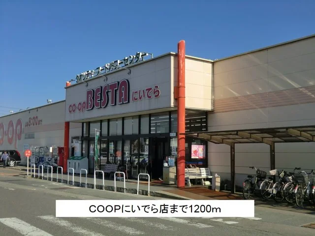 COOPにいでら店まで1200m