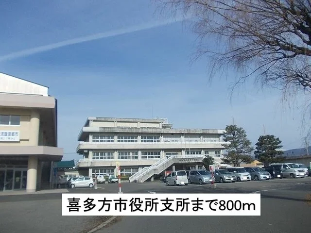 喜多方市役所支所まで800m