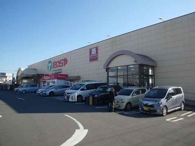 たいらや若草店まで300m