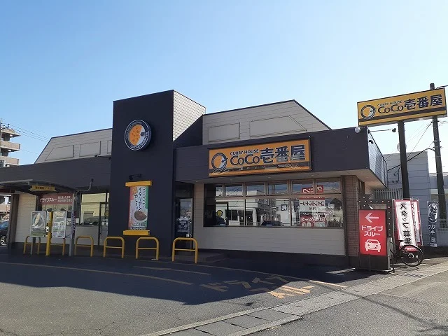 ＣｏＣｏ壱番屋宇都宮東簗瀬店まで550m