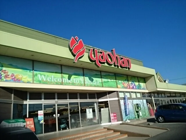 ヤオハン　城東店まで300m