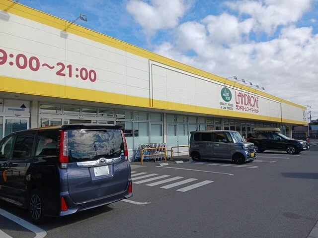 ランドロームフードマーケットまで1700m