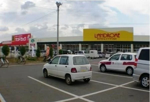 ランドローム東吉田店まで1400m