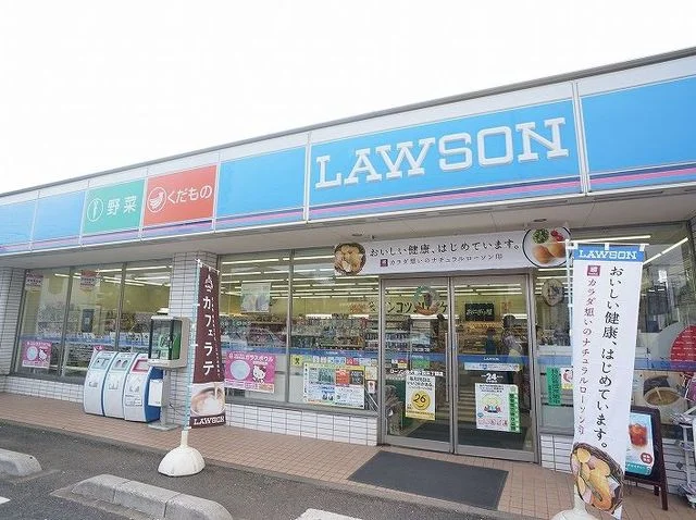 ローソンまで600m