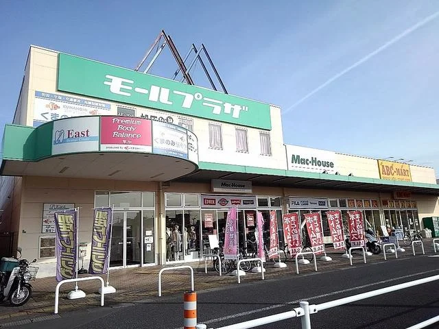 モールプラザ草加まで1000m