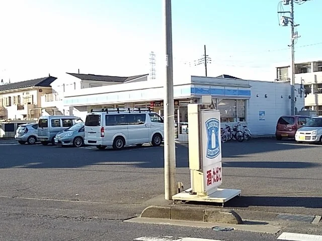 ローソン八潮三丁目店まで900m