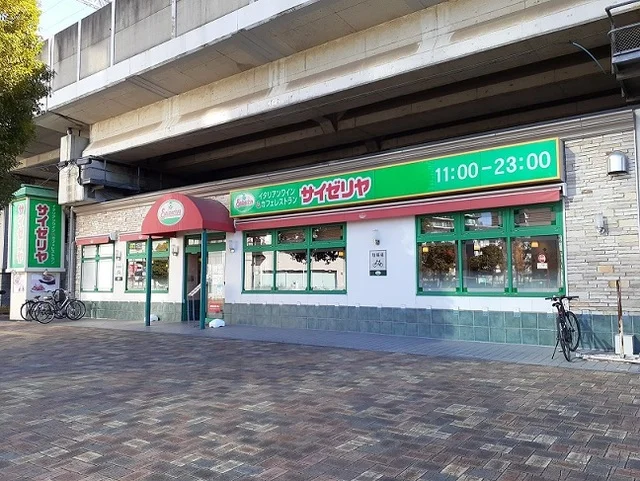 サイゼリヤ　北与野駅前店まで550m