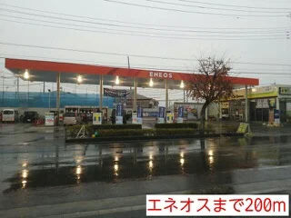 エネオスまで200m