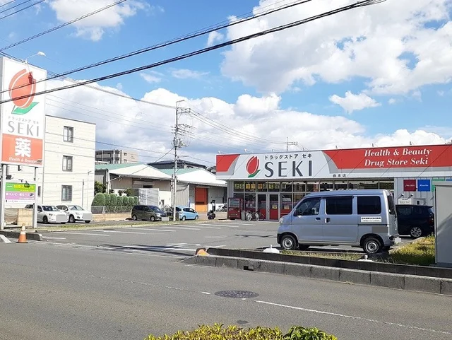 ドラッグストアセキ　曲本店まで700m