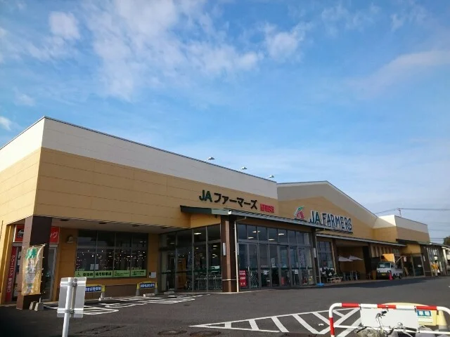 AコープJAファーマーズ野田宿まで1500m