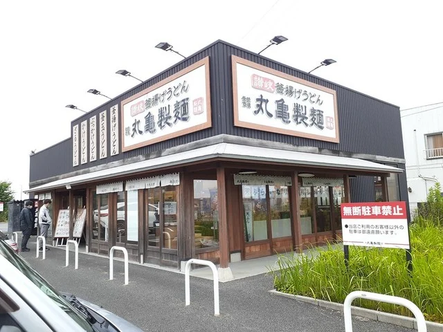 丸亀製麺船橋西船まで265m