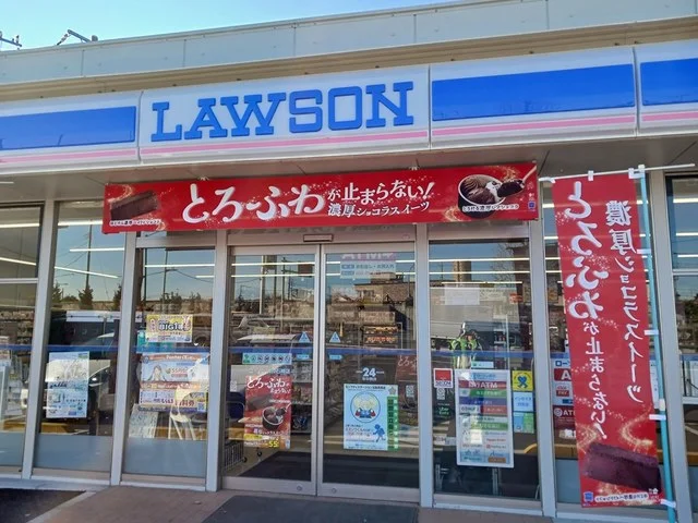 ローソン川口石神店まで892m