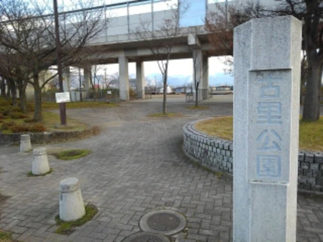古里公園まで1100m