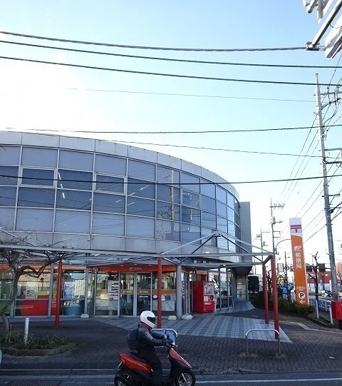 武蔵村山郵便局まで950m