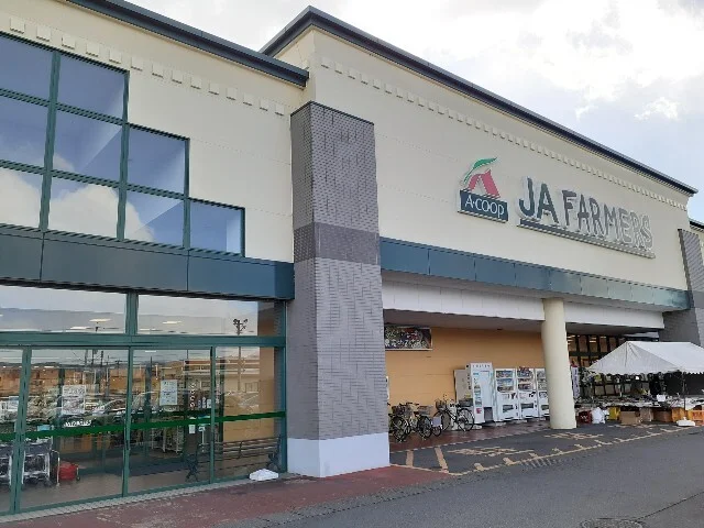 ＡコープＪＡファーマーズ安中店まで1700m