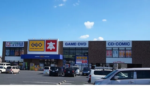 ゲオ新行田店まで1900m