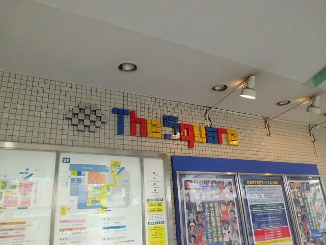 ザ・スクエアまで700m