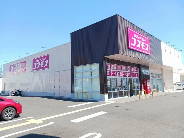コスモス　新屋店まで400m