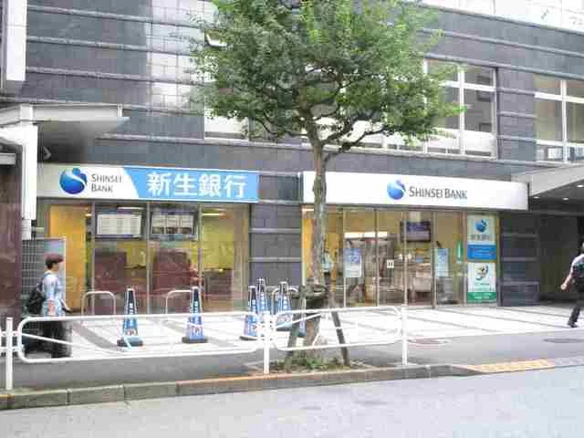 新生銀行まで1100m