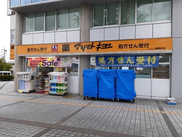 マツモトキヨシまで1000m