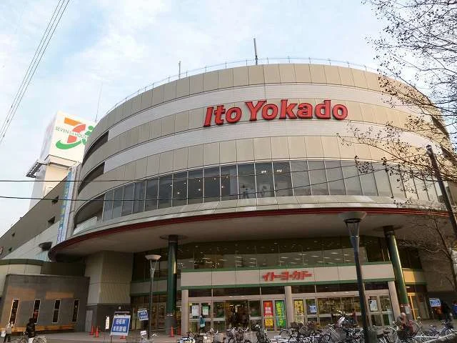 イトーヨーカドーまで230m