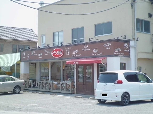 パン生活まで300m