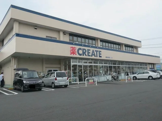 クリエイトまで1700m