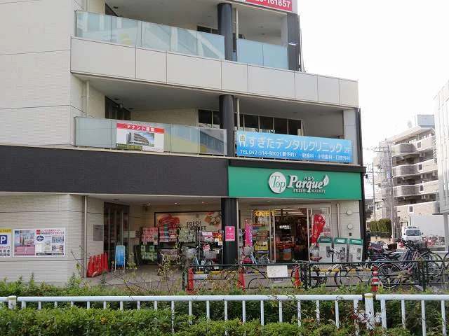 トップパルケまで400m