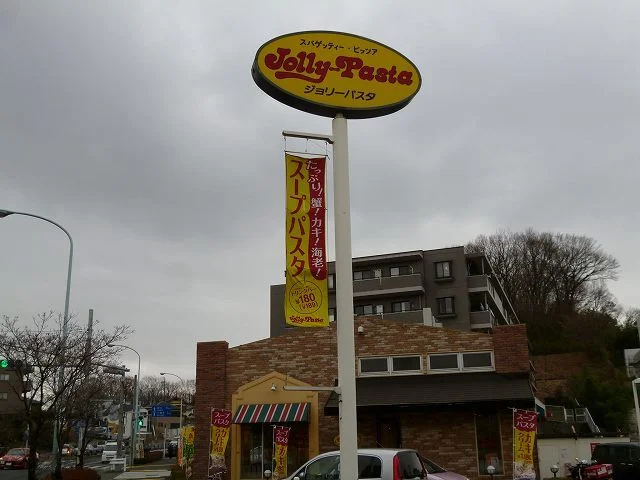 ジョリーパスタまで750m