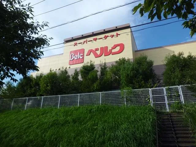 ベルクまで1000m