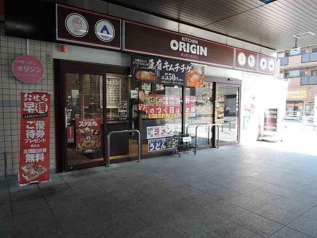 オリジン弁当まで750m