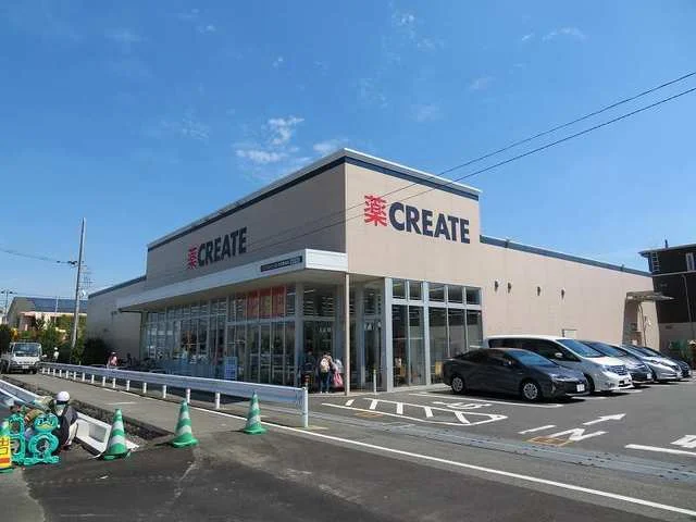 クリエイトまで600m