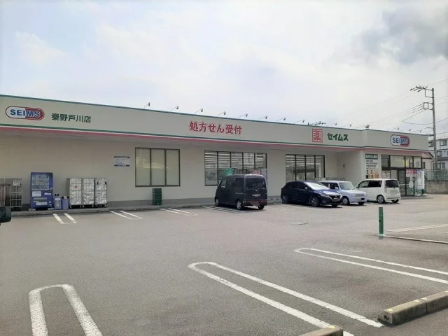 セイムスまで1400m