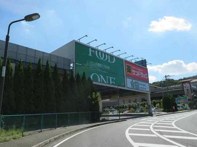 フードワンまで400m