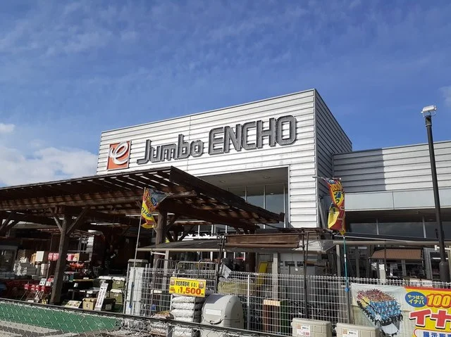 ジャンボエンチョー岡崎店まで1700m