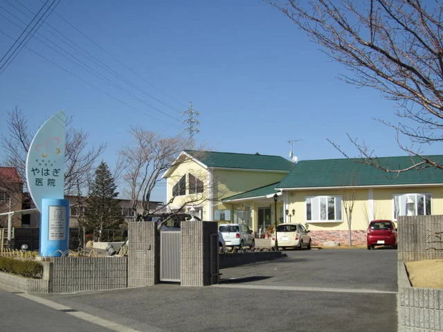 やはぎ医院まで500m