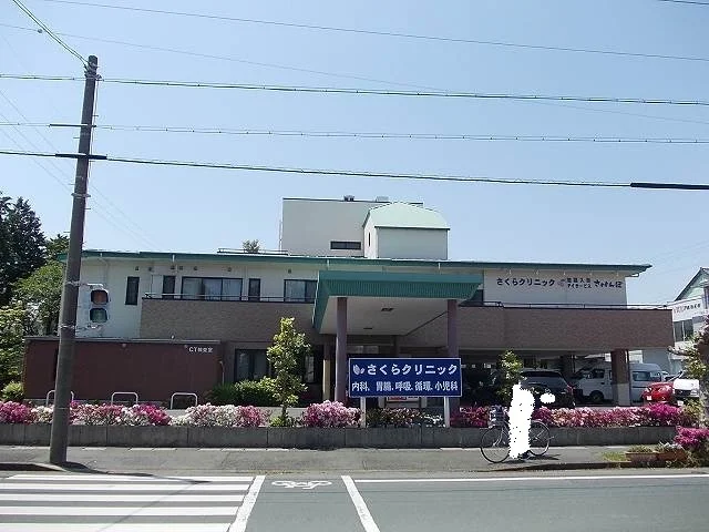 さくらクリニックまで800m