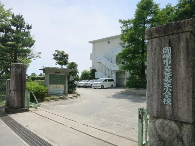 岡崎市立竜美丘小学校まで1000m