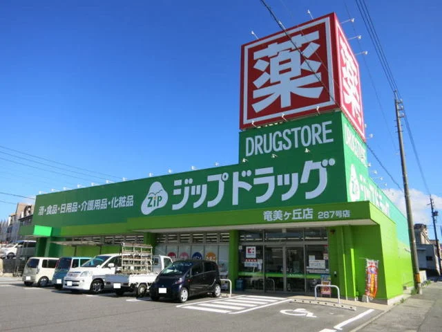 ココカラファインまで450m