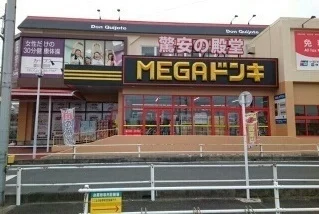 ＭＥＧＡドン・キホーテまで950m