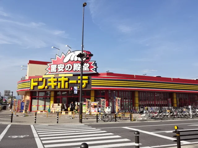 ドン．キホーテまで230m