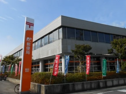 豊田郵便局まで450m