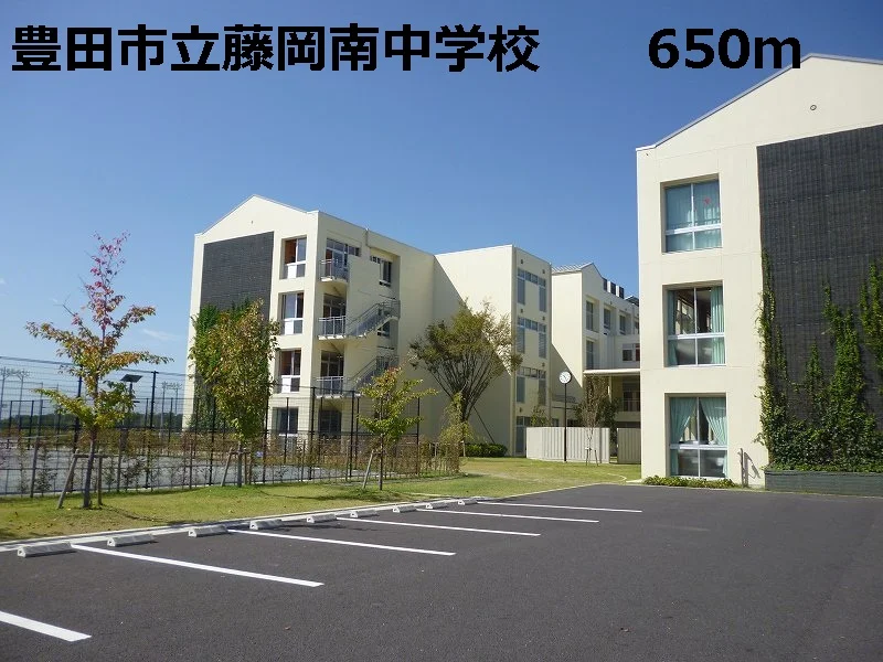 豊田市立藤岡南中学校まで650m