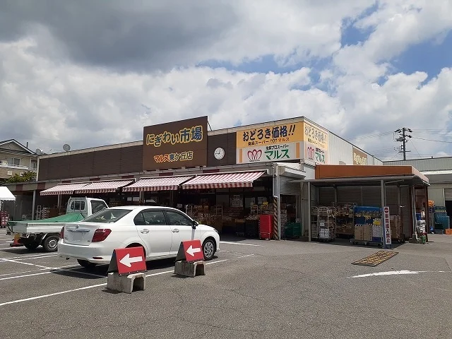 マルス東ヶ丘店まで960m