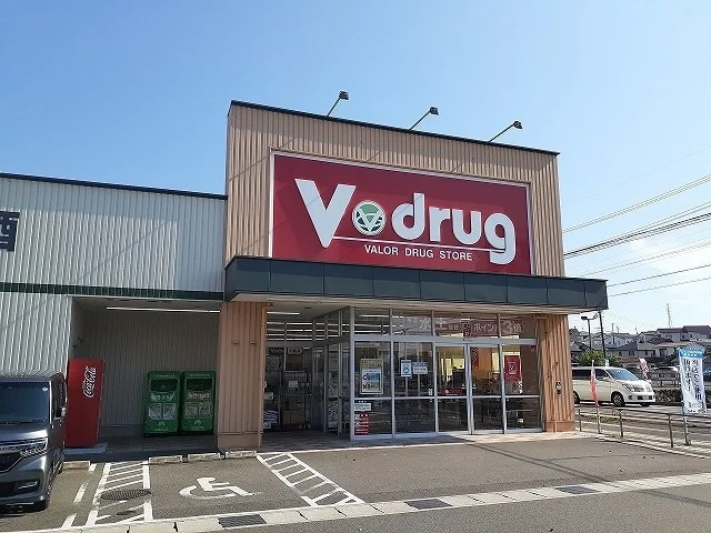 Ｖ・ｄｒｕｇ武豊店まで300m