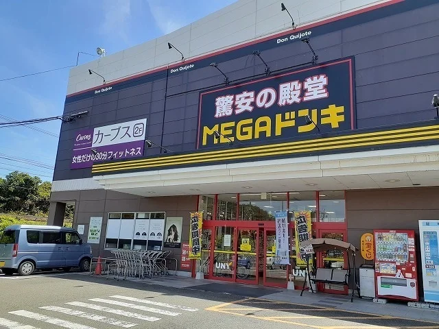 ＭＥＧＡドン・キホーテ　ＵＮＹまで1630m