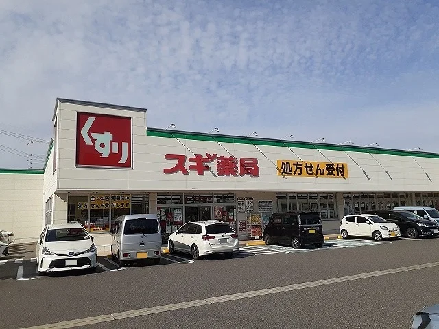 スギ薬局常滑北店まで540m